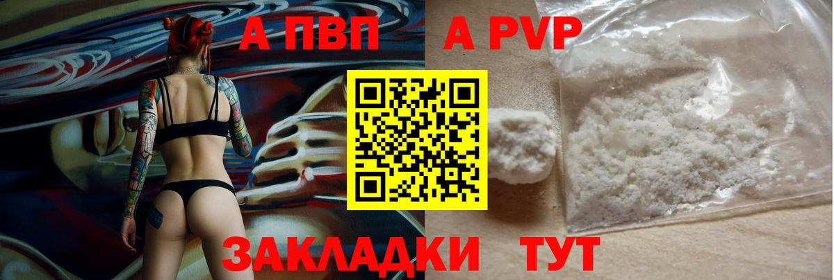 купить наркотики цена  Вход с VPN  Александров  APVP крисы CK  Alfa_PVP СК КРИС  Alfa_PVP СК 
