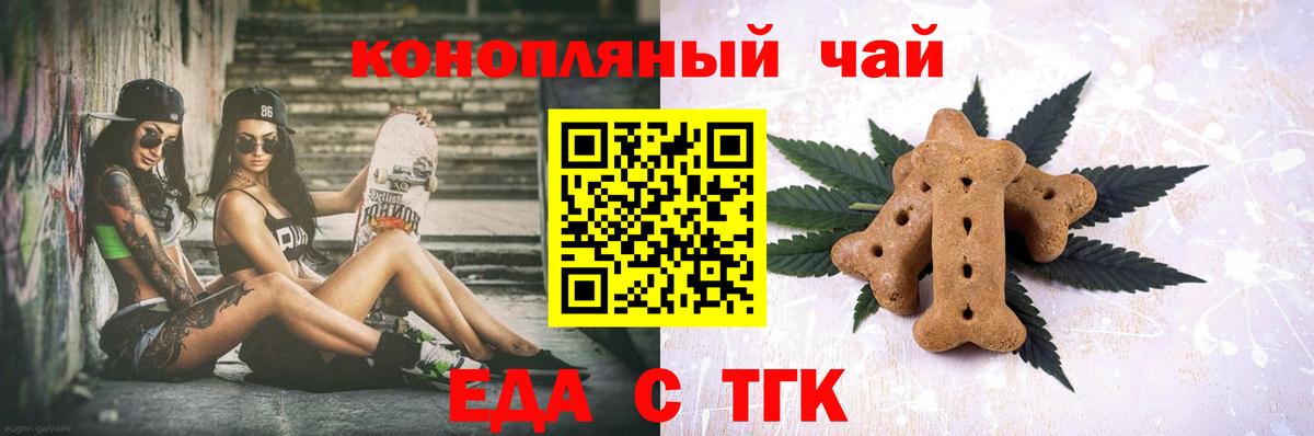 Печенье с ТГК конопля  Вход с VPN  Александров 