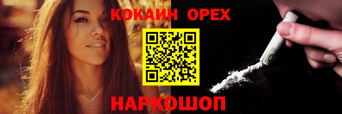 Кокаин 98% Александров