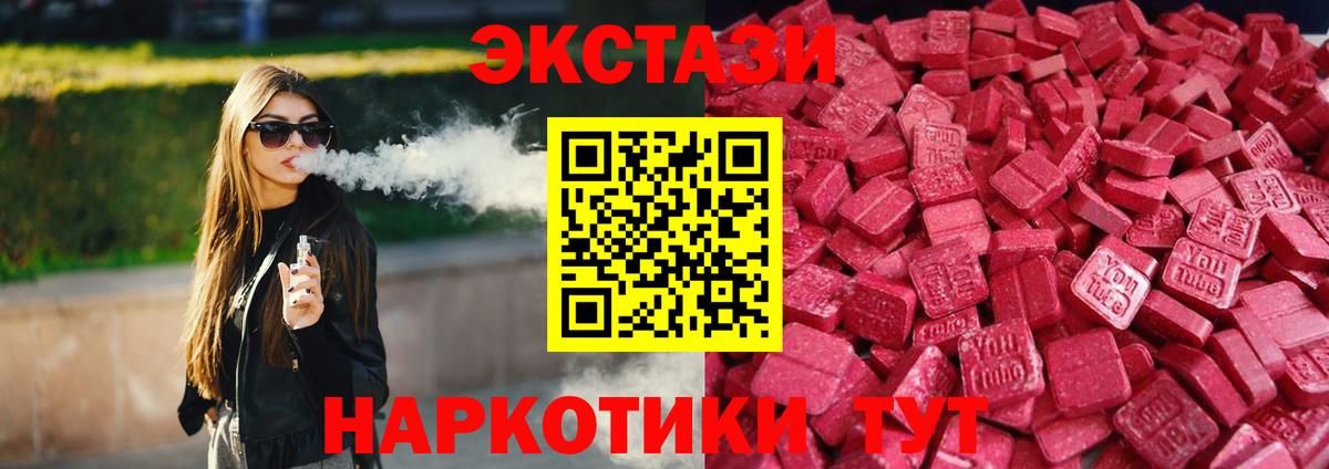 ЭКСТАЗИ  Вход с VPN  ЭКСТАЗИ XTC  Александров  ЭКСТАЗИ XTC 