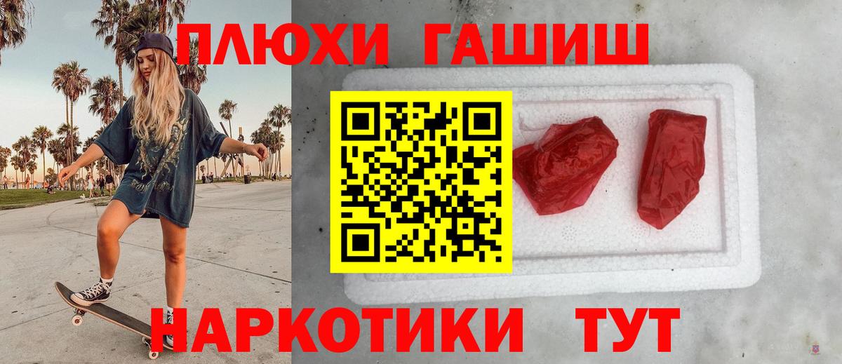 ГАШ  Вход с VPN  Александров  Гашиш гарик 