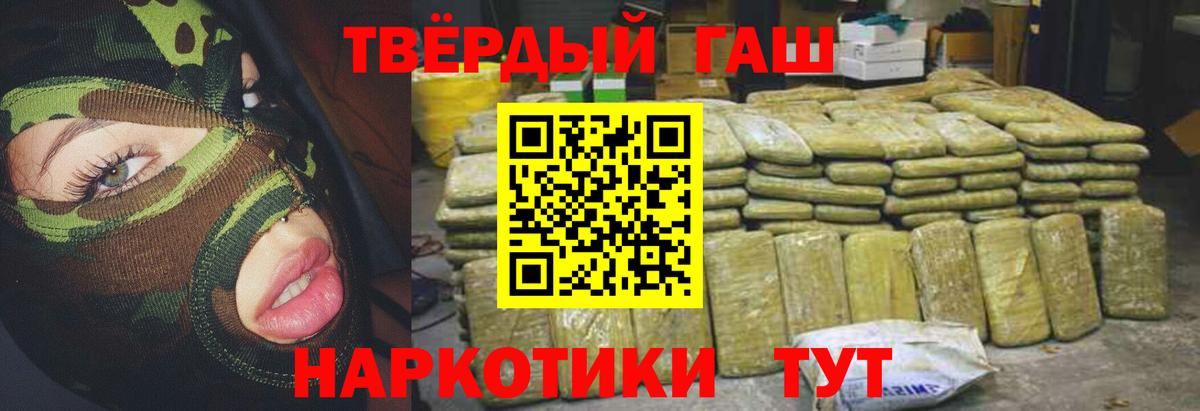 ГАШ хэш Александров