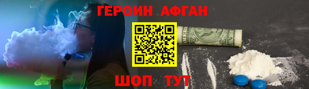 Александров  Героин белый  Вход с VPN 