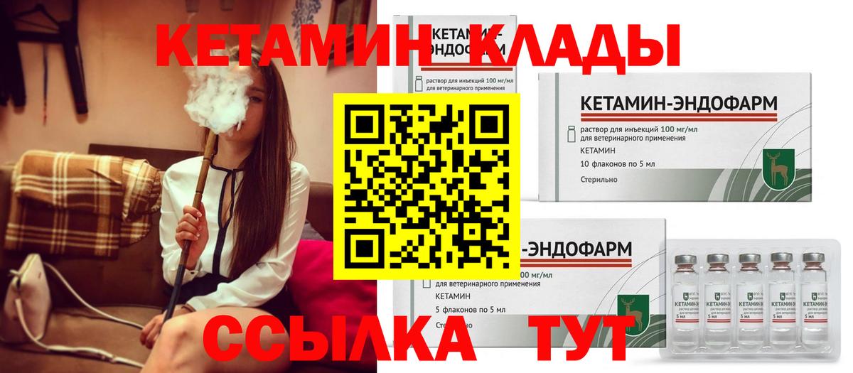 КЕТАМИН VHQ Александров