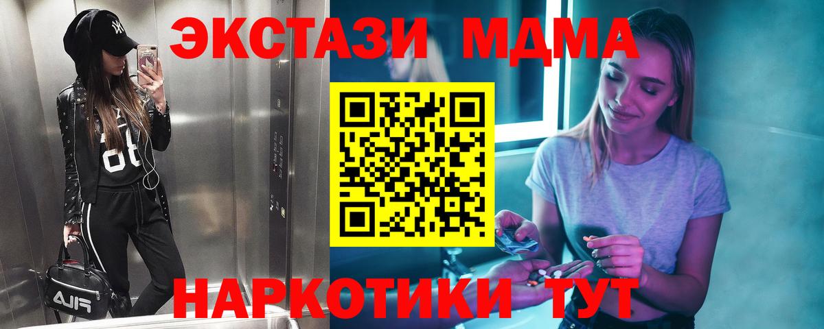 МДМА молли  MDMA VHQ  Вход с VPN  MDMA  Александров 