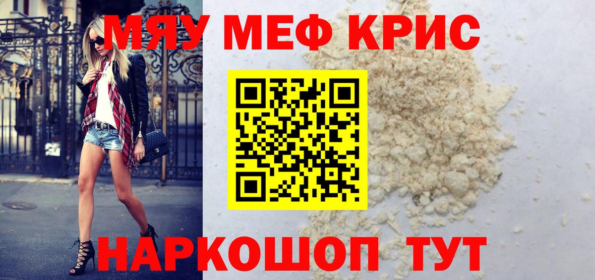 Меф мука Александров