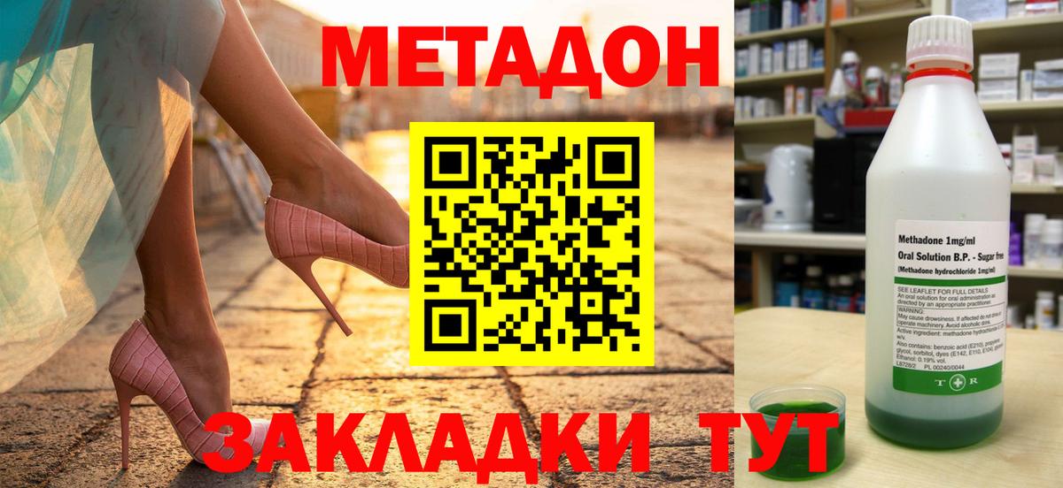 Александров  МЕТАДОН кристалл    зеркало  Вход с VPN 