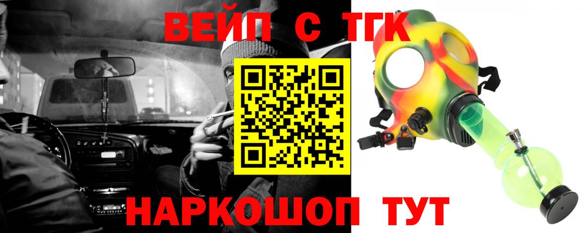 ТГК концентрат Александров
