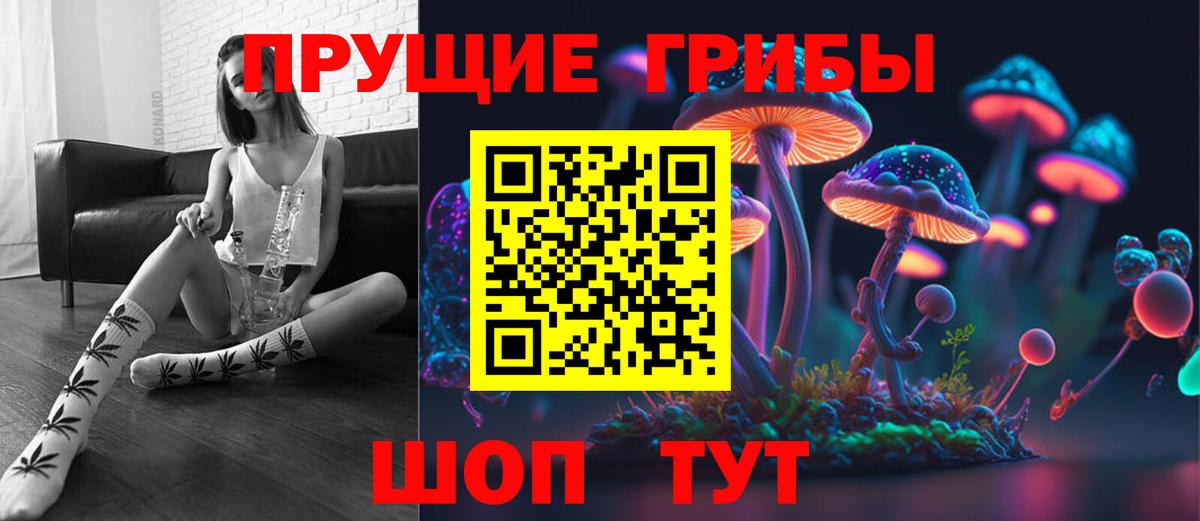 Псилоцибиновые грибы мухоморы  Вход с VPN  Александров 